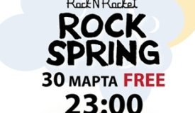 Вечеринка Rock’n’Rocket: Rock Spring пройдет в клубе Zavtra