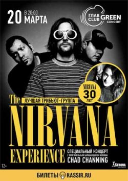 The Nirvana Experience and Chad Channing — ОТМЕНА!