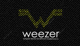 10 лучших песен группы Weezer