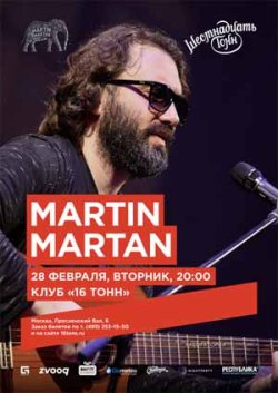 Martin Martan