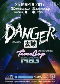 Danger & Timecop 1983