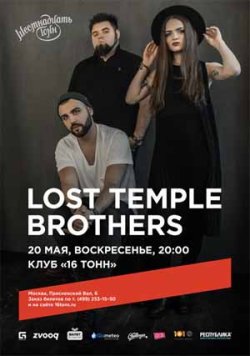 Lost Temple Brothers