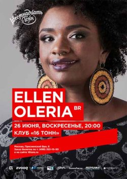 Ellen Oleria
