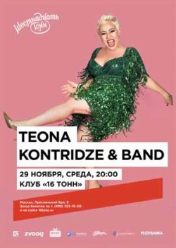 Teona Kontridze & Band