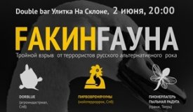 Dorblue, Пирвовремячумы и Пионерлагерь Пыльная Радуга выступят в Петербурге
