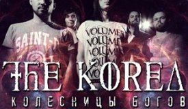 modernrock.ru разыгрывает 5 билетов на концерт группы The Korea