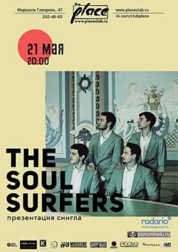 The Soul Surfers