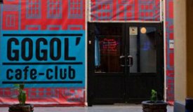 Клуб Gogol’ прекращает концертную деятельность до марта