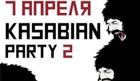 Вторая вечеринка «Kasabian Party» пройдёт 7 апреля