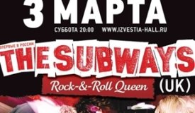 Выиграй билет на московский концерт группы The Subways!
