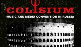 Музыкальная конвенция COLISIUM пройдет 18 и 19 мая