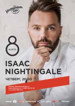 Isaac Nightingale