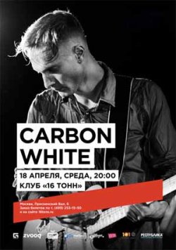 Carbon White
