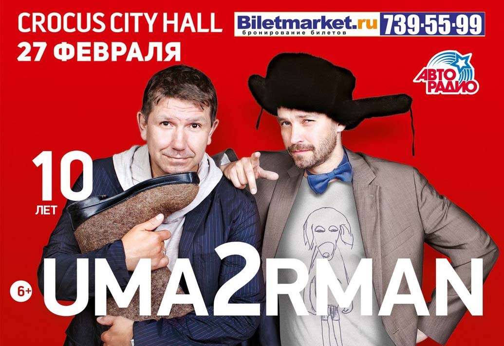 http://modernrock.ru/wp-content/uploads/2015/02/afisha_umaturman_crocus-city-hall_27-fevralya-2015_moskva.jpg