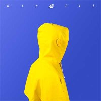 Kireill — Kireill (2016)
