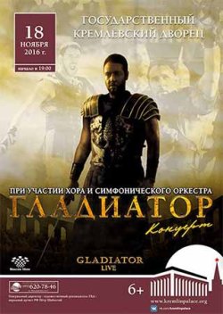 Gladiator Live