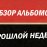 Рецензии на новые альбомы прошлой недели (18-24 марта 2013)