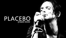 10 лучших песен группы Placebo