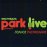 Финальное расписание фестиваля Park Live 2013