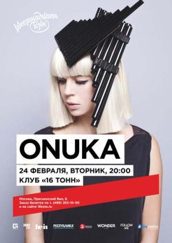 Onuka — концерт отменен!