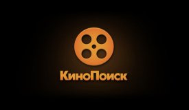 КиноПоиск рассказал про самые популярные фильмы года