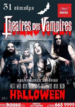 Theatres Des Vampires