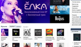 iTunes теперь доступен для жителей России