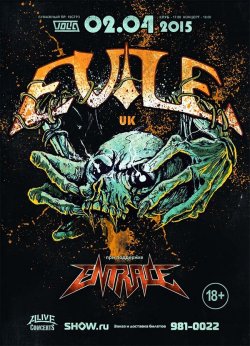 Evile — концерт отменен!