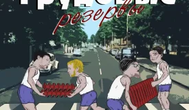 The Iron Bees
