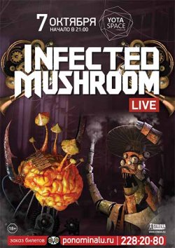 Infected Mushroom — ОТМЕНА!