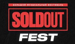Soldout Fest 2023