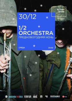 1/2 Orchestra