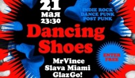 Вечеринка Dancing Shoes пройдёт в China-Town Cafe