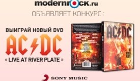 Выиграй новый DVD от группы AC/DC!