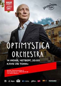 Optimystica Orchestra