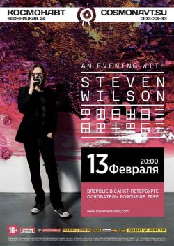 Steven Wilson