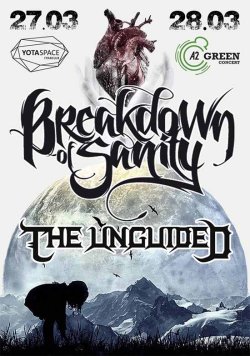 Breakdown Of Sanity & The Unguided — ОТМЕНА!