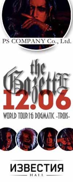 The Gazette