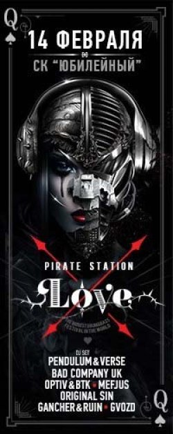 Фестиваль Pirate Station Love
