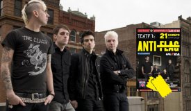 Дарим билеты на московский концерт Anti-Flag