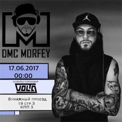 DMC Morfey