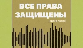 Вышла книга о юридических ловушках в музыкальном бизнесе
