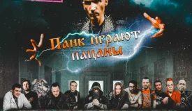 Король газа