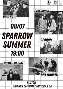 Фестиваль Sparrow Summer