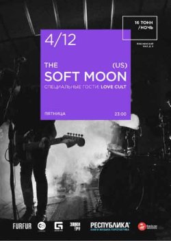 The Soft Moon