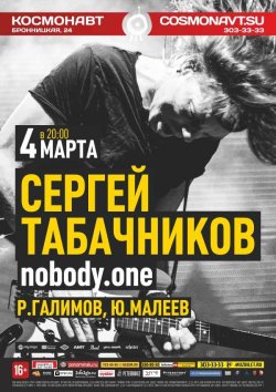 nobody.one