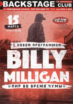 Billy Milligan