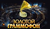Золотой Граммофон 2022