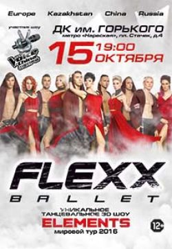 Ballet Flexx