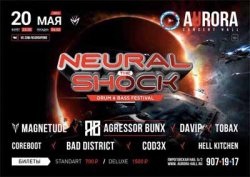 Фестиваль Neural Shock